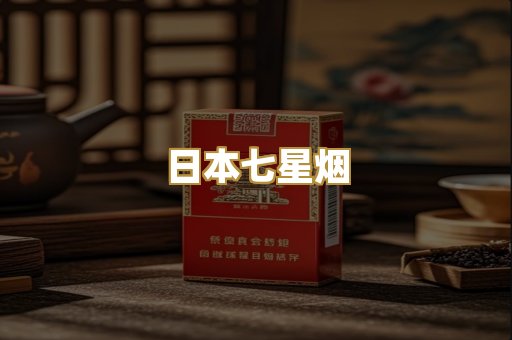 免税爆珠烟